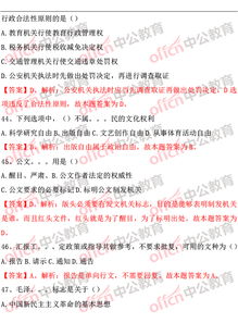 豐都綜合基礎(chǔ)知識(shí)