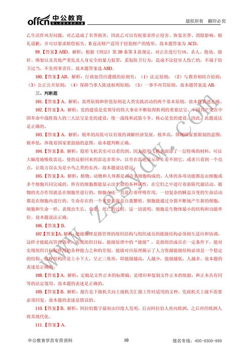 藥品食品公共基礎(chǔ)知識題庫