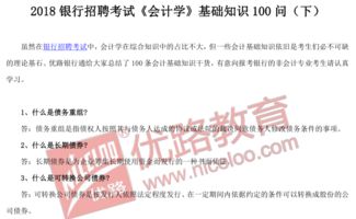 社區(qū)考試基礎(chǔ)知識(shí)100問