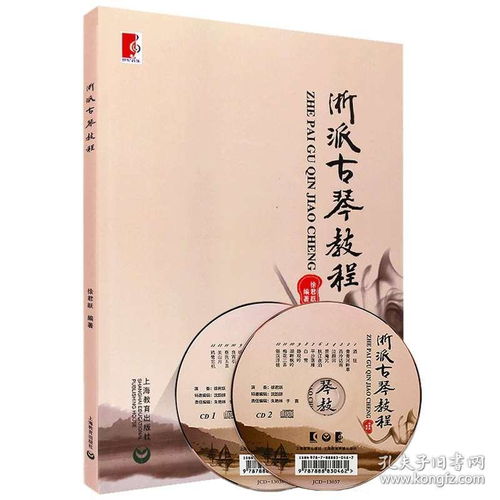 古琴,基礎(chǔ)知識