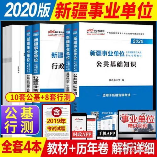 新疆綜合基礎(chǔ)知識作文題型