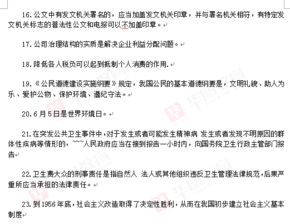 重慶綜合基礎(chǔ)知識(shí)衛(wèi)生