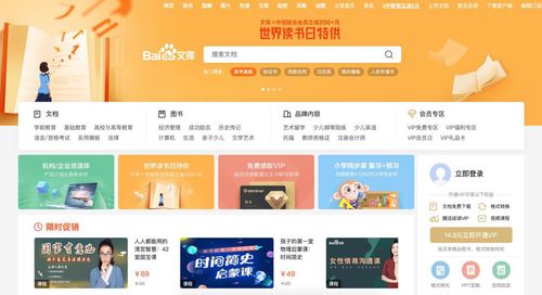 百度文庫三農(nóng)工作基礎(chǔ)知識