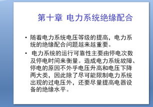 高電壓技術(shù)基礎(chǔ)知識點(diǎn)總結(jié)