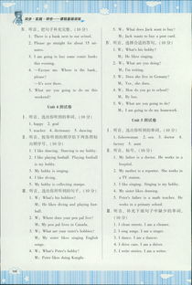 六年級上冊英語基礎(chǔ)知識匯總,六年級上冊英語基礎(chǔ)知識,小學(xué)六年級英語基礎(chǔ)知識