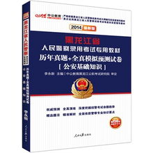 公安基礎(chǔ)知識理論框架