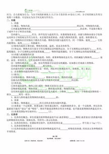 小說的基礎(chǔ)知識填空