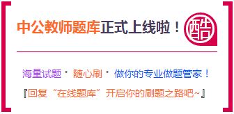 教育基礎知識好難背