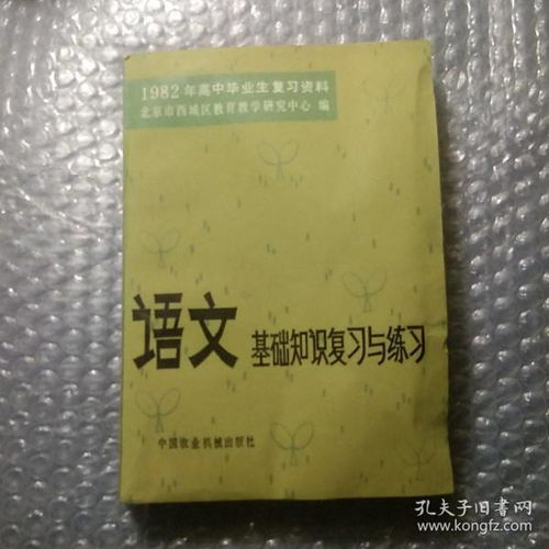 初中畢業(yè)生語文基礎知識題庫