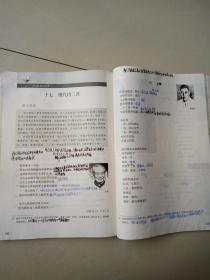 基礎(chǔ)模塊語文下冊知識(shí)歸納