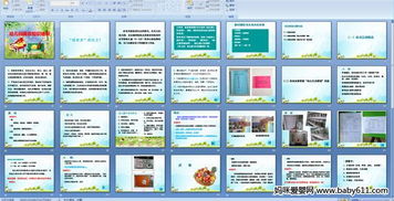 幼兒保育基礎(chǔ)知識