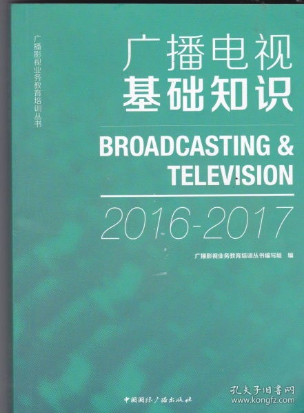 紅雨聚廣基礎(chǔ)知識