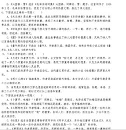 初一語文基礎知識詞性