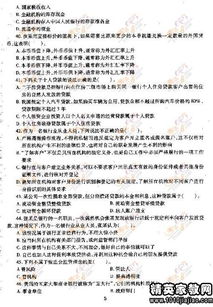 銀行從業(yè)基礎知識試題