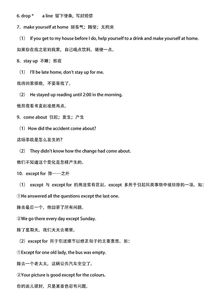 英語高一基礎(chǔ)知識點(diǎn)