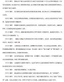 文化基礎(chǔ)知識選擇題答案