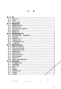 疼痛治療的基礎知識