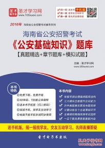 江西省,基礎(chǔ)知識(shí),公安