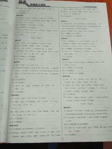 八級(jí)英語基礎(chǔ)知識(shí)組合訓(xùn)練答案