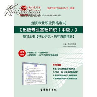 出版專業(yè)基礎知識考試要點