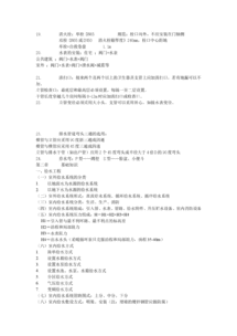 水暖工程預(yù)算基礎(chǔ)知識