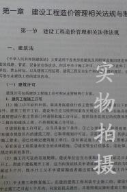 山東省造價(jià)員市政基礎(chǔ)知識(shí)