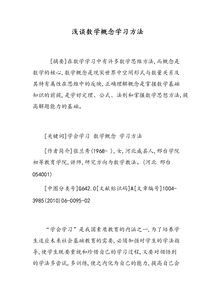 基礎(chǔ)知識(shí),學(xué)中,概念