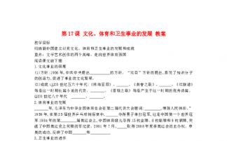 體育衛(wèi)生基礎(chǔ)知識(shí)學(xué)情分析