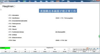 寶馬編程基礎知識