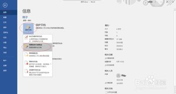 文檔的詳細(xì)基礎(chǔ)知識(shí)