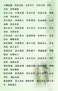 小學(xué)語(yǔ)文基礎(chǔ)知識(shí)大全目錄