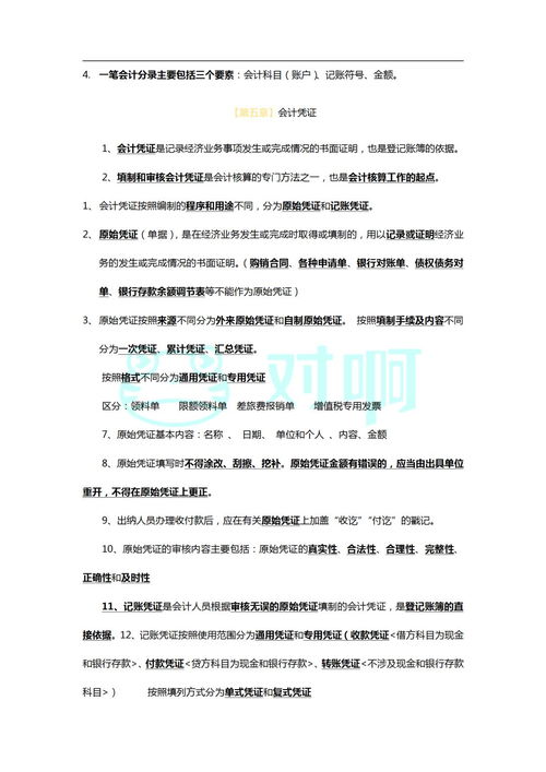 基礎(chǔ)會(huì)計(jì)填空題與答案,基礎(chǔ)會(huì)計(jì)填空題題庫(kù),基礎(chǔ)會(huì)計(jì)第一章填空題