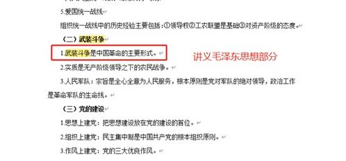 軍隊文職考試公共基礎知識