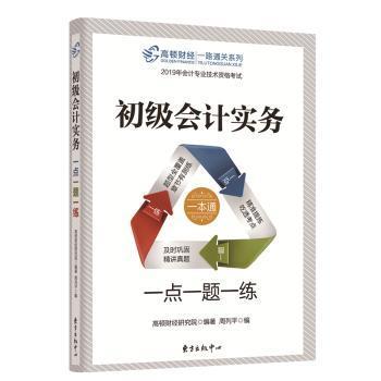 基礎(chǔ)知識,財經(jīng),圖書