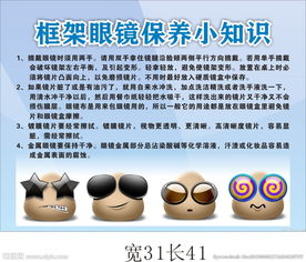 眼鏡片,基礎(chǔ)知識(shí)