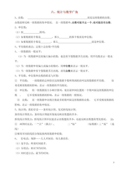 測驗,基礎(chǔ)知識,數(shù)學