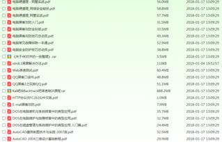 偵探必備基礎知識txt