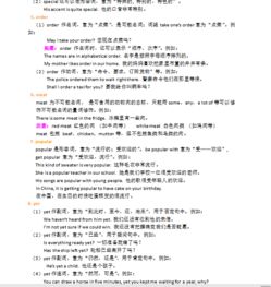 七級(jí)英語下冊(cè)基礎(chǔ)知識(shí)