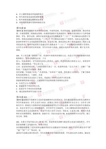 廣西教師招聘教育學(xué)與教學(xué)法基礎(chǔ)知識,教師招聘考試基礎(chǔ)知識題庫,高職高教教育學(xué)基礎(chǔ)知識題庫