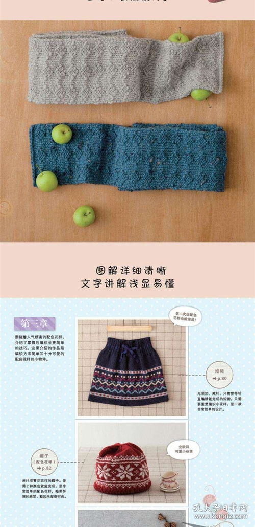 編織毛衣基礎(chǔ)知識(shí)重點(diǎn)