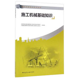 常用機械基礎(chǔ)知識,機械基礎(chǔ)知識匯總,機械裝配鉗工基礎(chǔ)知識