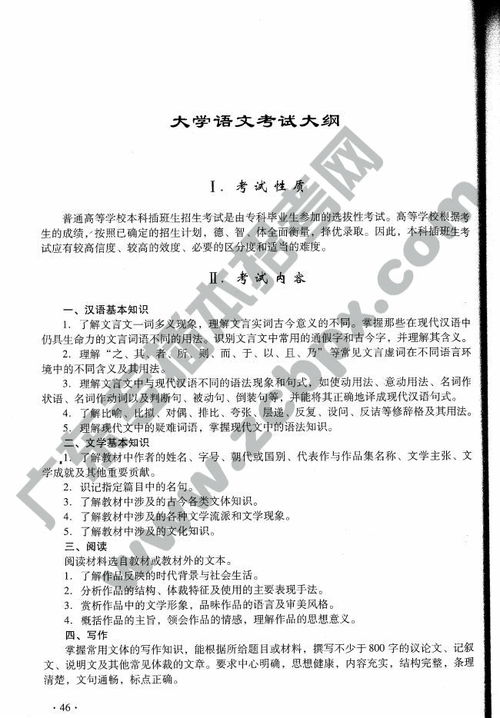 中文最基礎(chǔ)知識