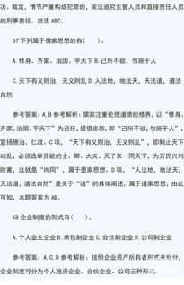 云南,基礎(chǔ)知識,三支,題目