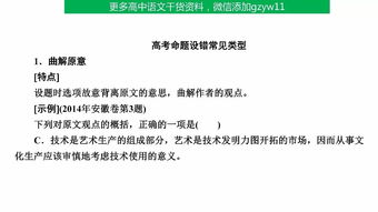 論述,基礎(chǔ)知識,文本