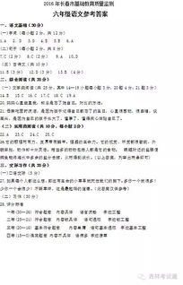 基礎(chǔ)教育知識試題和答案