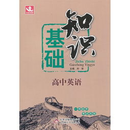 基礎知識初中生物林修愚