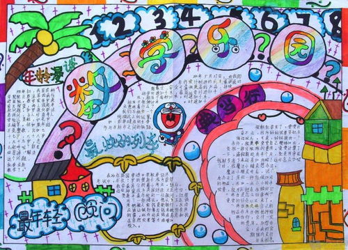 五年級下冊數(shù)學(xué)知識點手抄報,五年級下冊第一單元數(shù)學(xué)手抄報,五年級下冊數(shù)學(xué)手抄報簡單