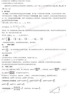 知識(shí)點(diǎn),初中數(shù)學(xué),基礎(chǔ)