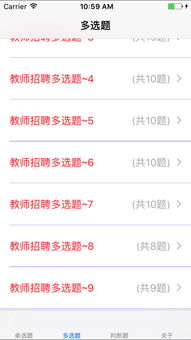 教育綜合基礎(chǔ)知識(shí)哪個(gè)軟件