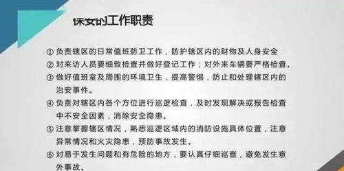 物業(yè)保安基礎(chǔ)知識(shí)試題